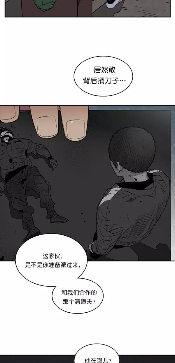 《金鱼》第6话 第32页