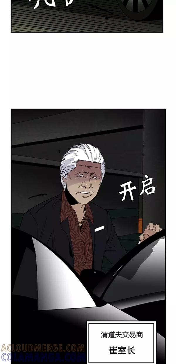 《金鱼》第6话 第17页