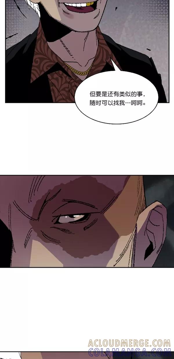 《金鱼》第6话 第23页