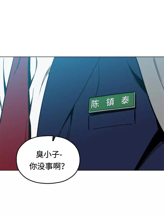 《野蛮的时代》[第6话] 似有似无 第45页