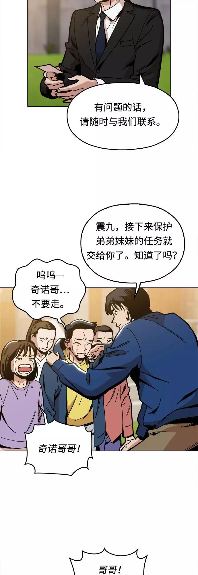 《野蛮的时代》[第6话] 似有似无 第20页
