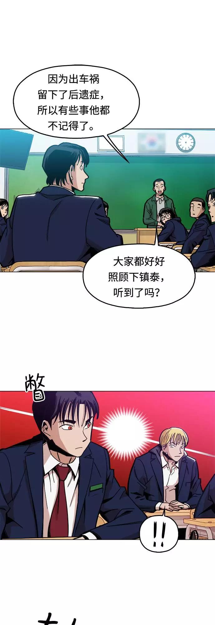 《野蛮的时代》[第6话] 似有似无 第50页