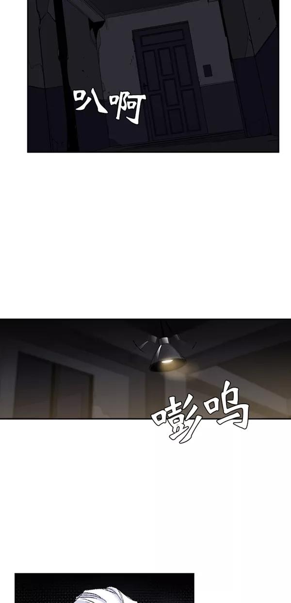 《金鱼》第6话 第28页