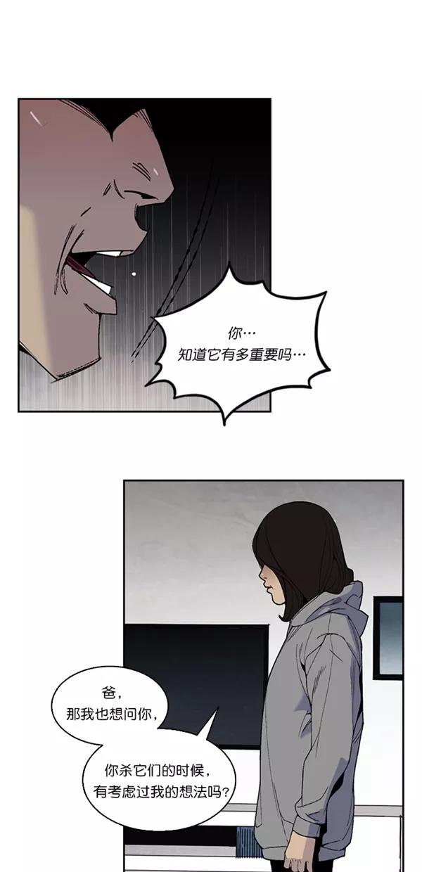 《金鱼》第6话 第4页