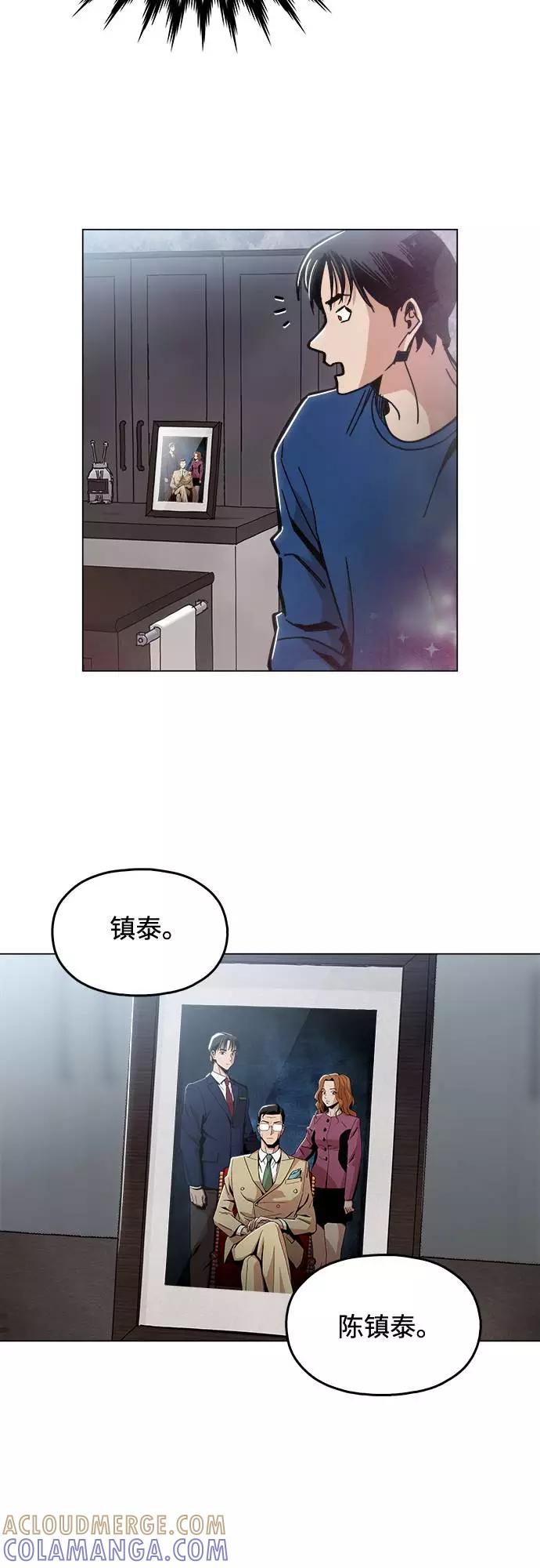 《野蛮的时代》[第6话] 似有似无 第31页
