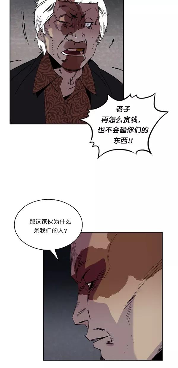 《金鱼》第6话 第34页