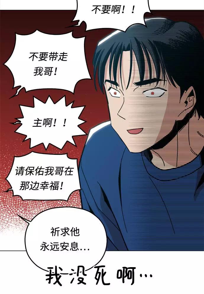 《野蛮的时代》[第6话] 似有似无 第21页