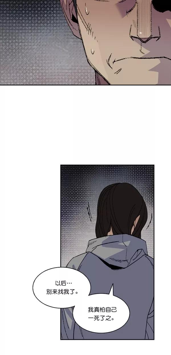 《金鱼》第6话 第10页