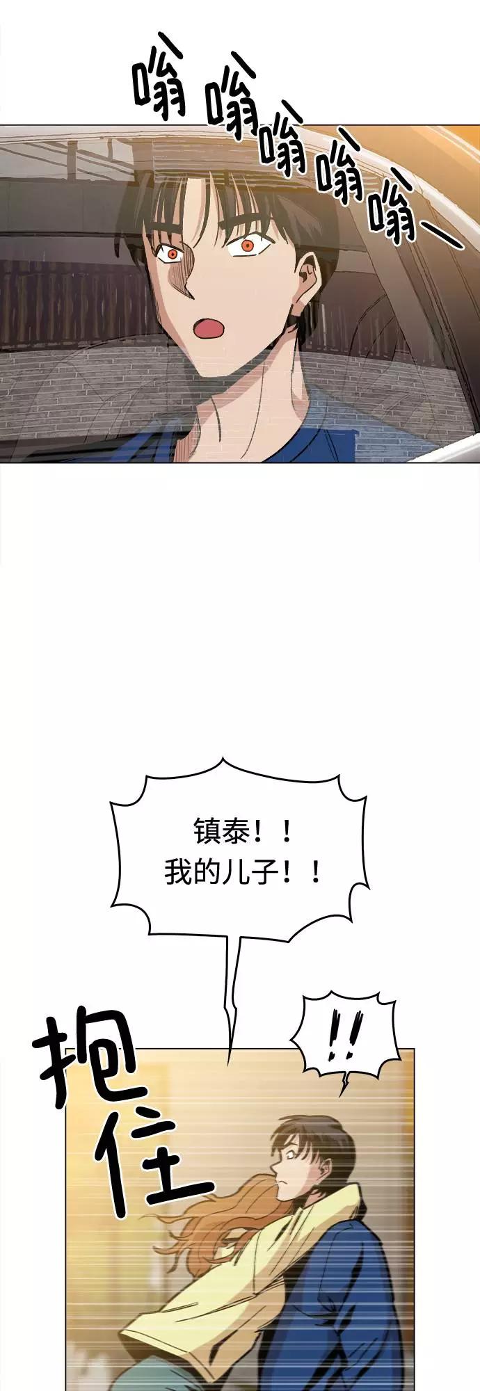 《野蛮的时代》[第6话] 似有似无 第24页