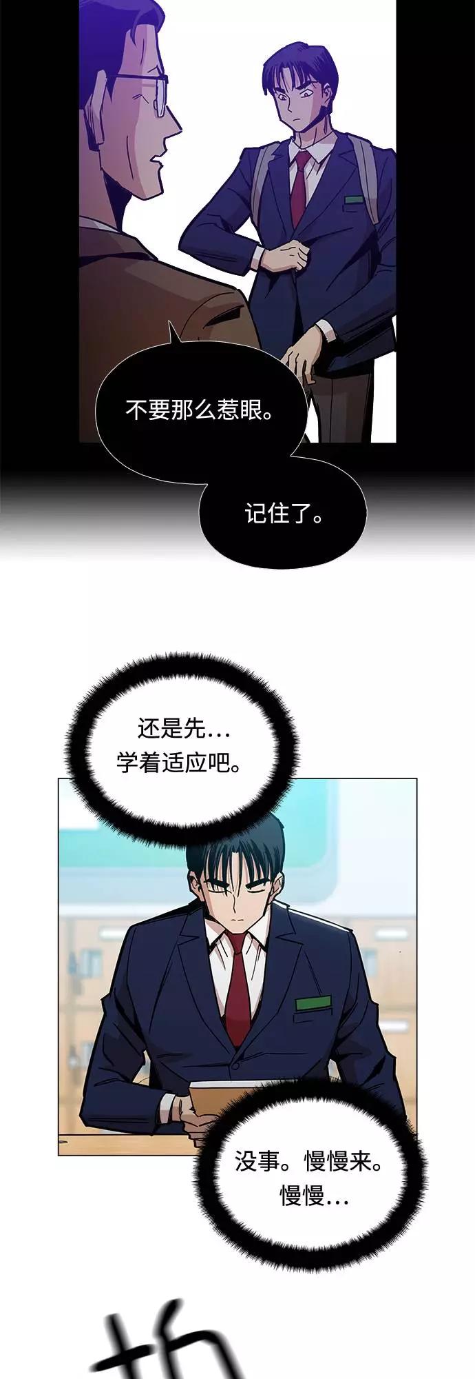 《野蛮的时代》[第6话] 似有似无 第56页