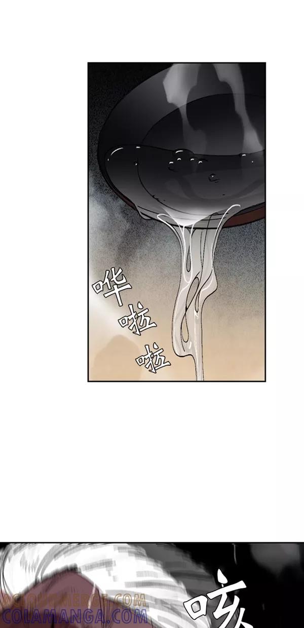 《金鱼》第6话 第39页