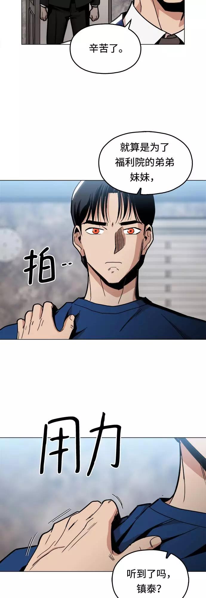 《野蛮的时代》[第6话] 似有似无 第35页