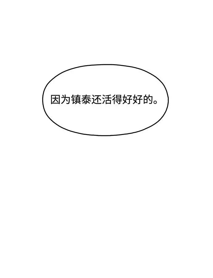 《野蛮的时代》[第6话] 似有似无 第41页