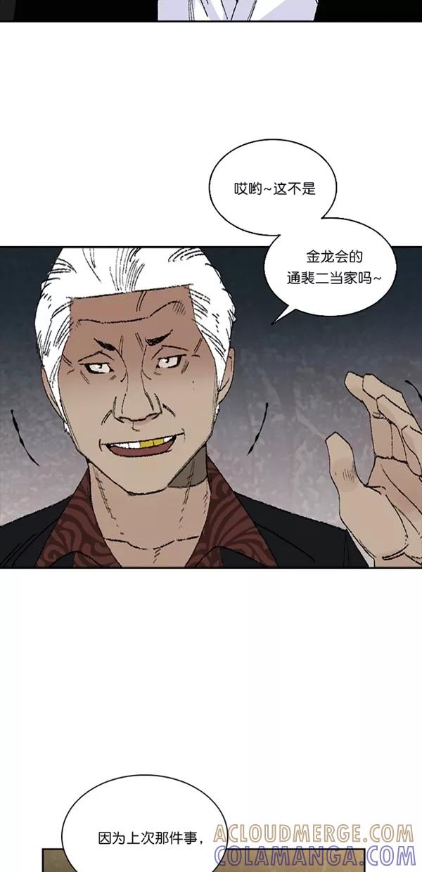 《金鱼》第6话 第21页