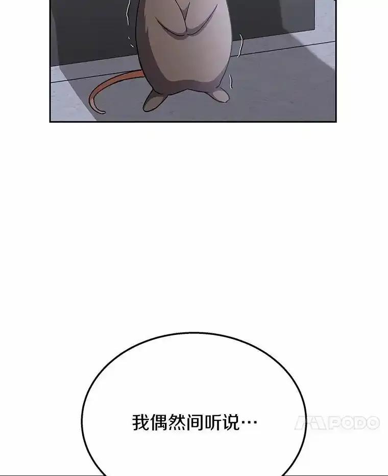 《你好？兽医先生！》67.心软的神（2） 第52页