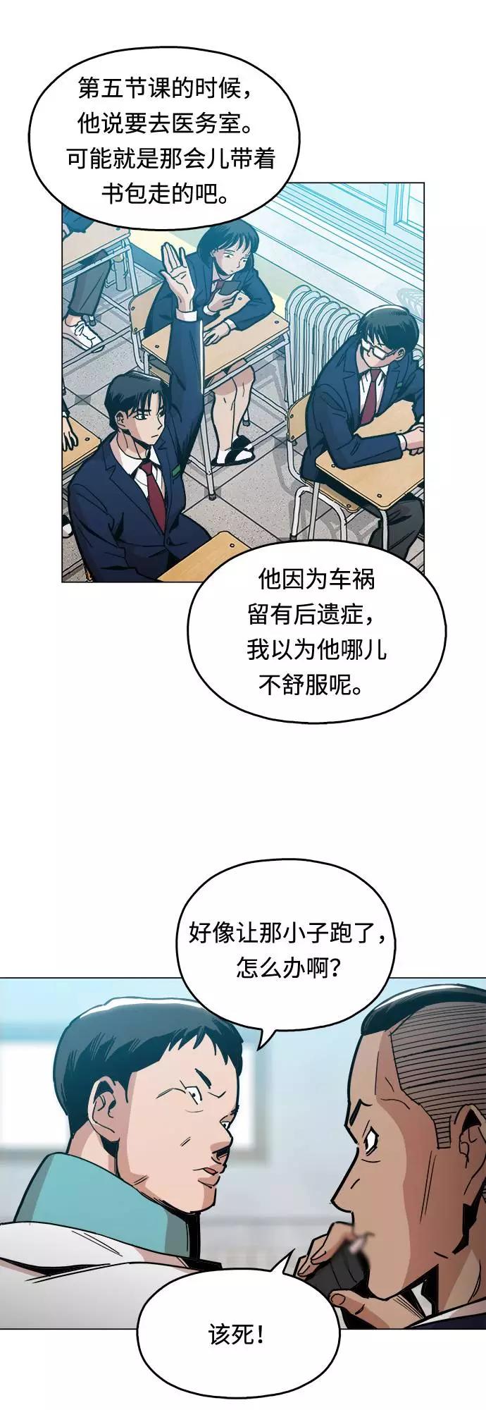 《野蛮的时代》[第7话] 因为逃跑的话，会很为难 第39页