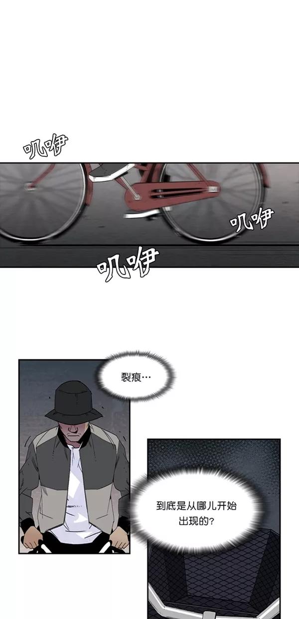 《金鱼》第7话 第41页