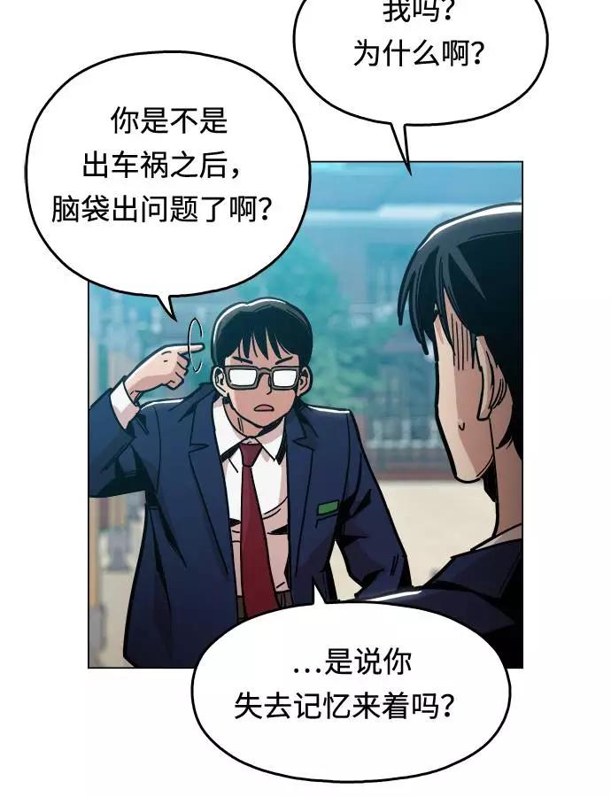 《野蛮的时代》[第7话] 因为逃跑的话，会很为难 第17页
