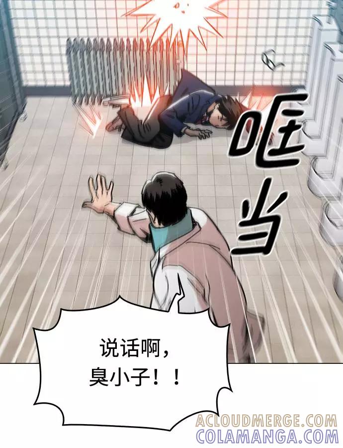 《野蛮的时代》[第7话] 因为逃跑的话，会很为难 第37页