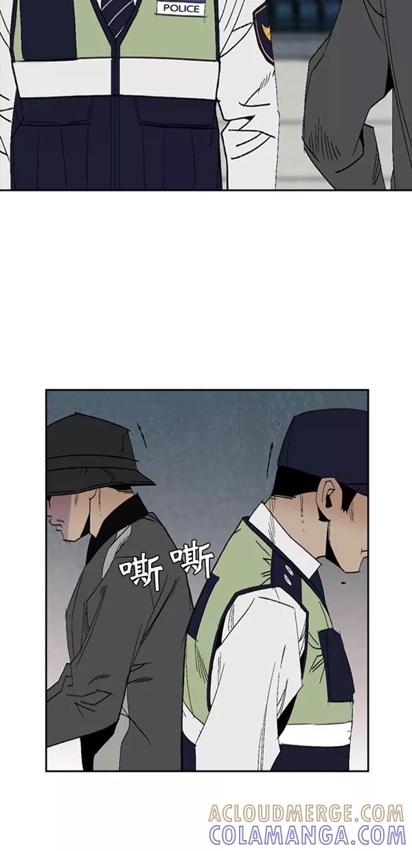 《金鱼》第7话 第37页