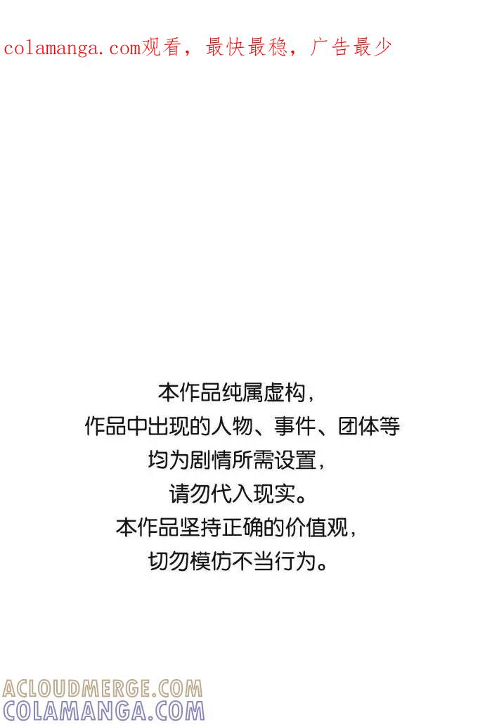 《野蛮的时代》[第7话] 因为逃跑的话，会很为难 第1页