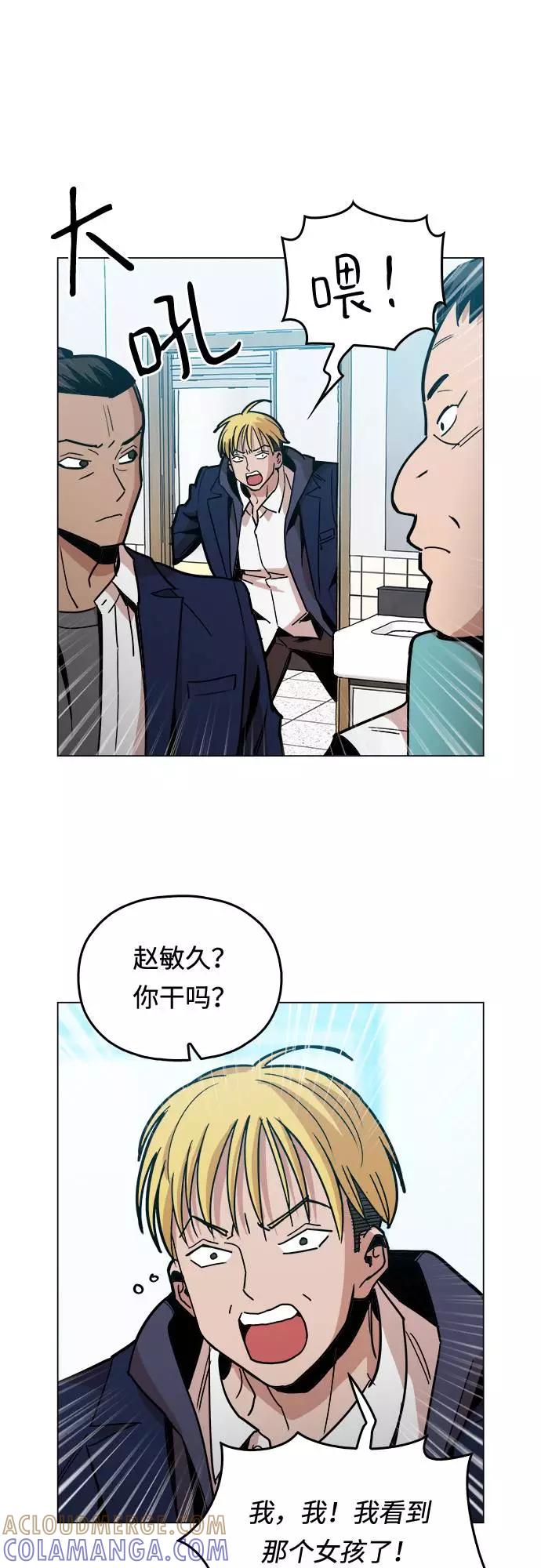 《野蛮的时代》[第7话] 因为逃跑的话，会很为难 第40页
