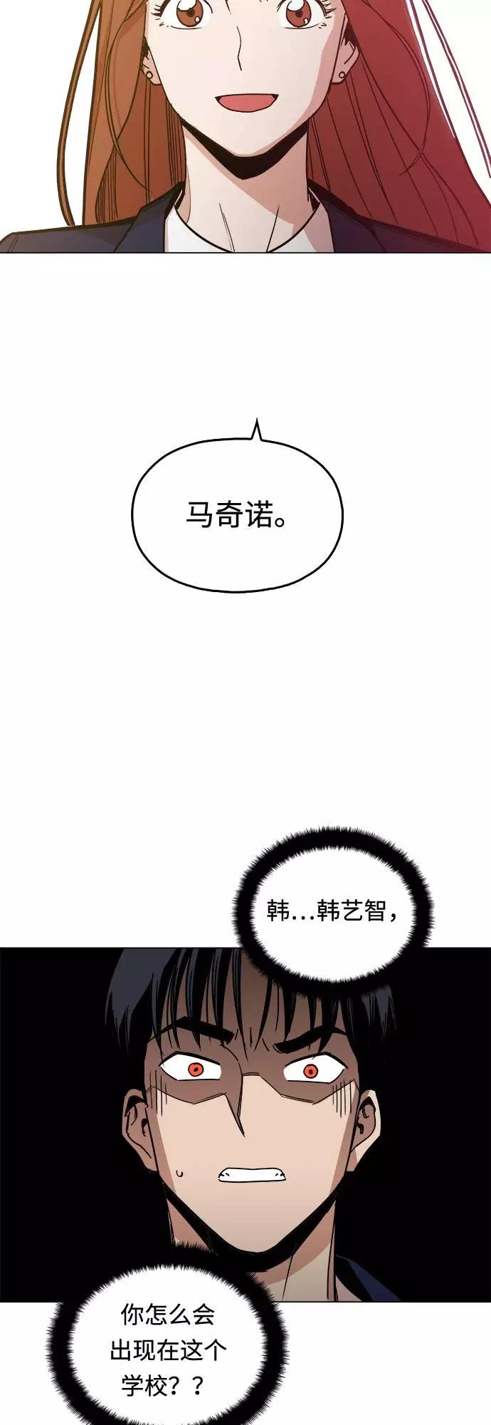 《野蛮的时代》[第7话] 因为逃跑的话，会很为难 第23页