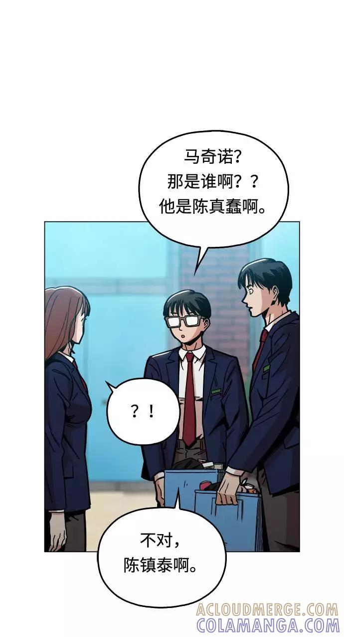 《野蛮的时代》[第7话] 因为逃跑的话，会很为难 第25页