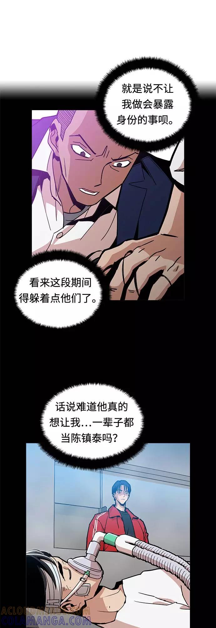 《野蛮的时代》[第7话] 因为逃跑的话，会很为难 第10页