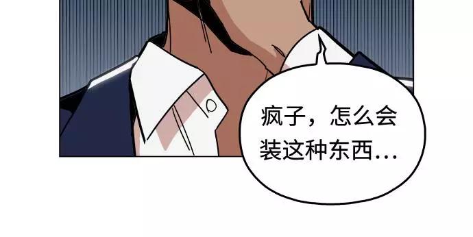 《野蛮的时代》[第7话] 因为逃跑的话，会很为难 第53页