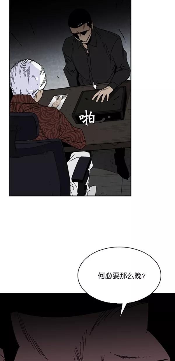 《金鱼》第7话 第6页