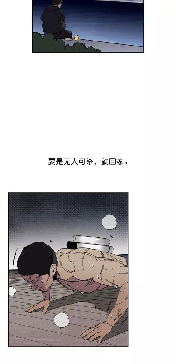 《金鱼》第7话 第24页