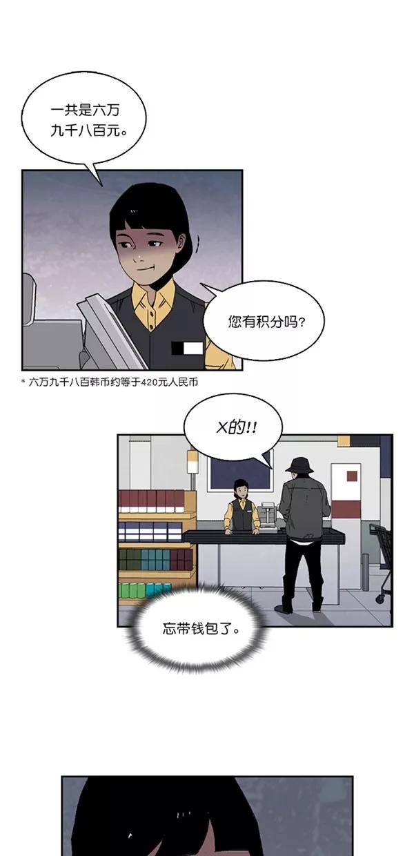 《金鱼》第7话 第38页