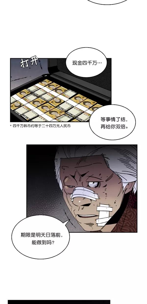 《金鱼》第7话 第5页