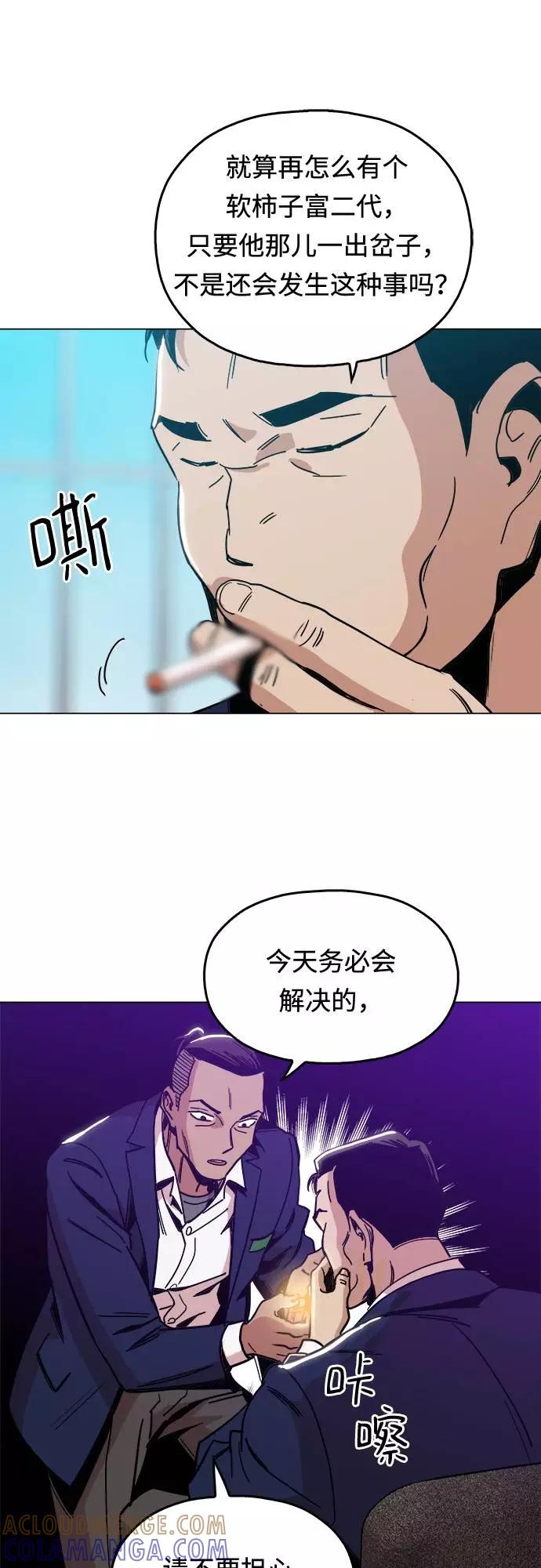 《野蛮的时代》[第7话] 因为逃跑的话，会很为难 第34页