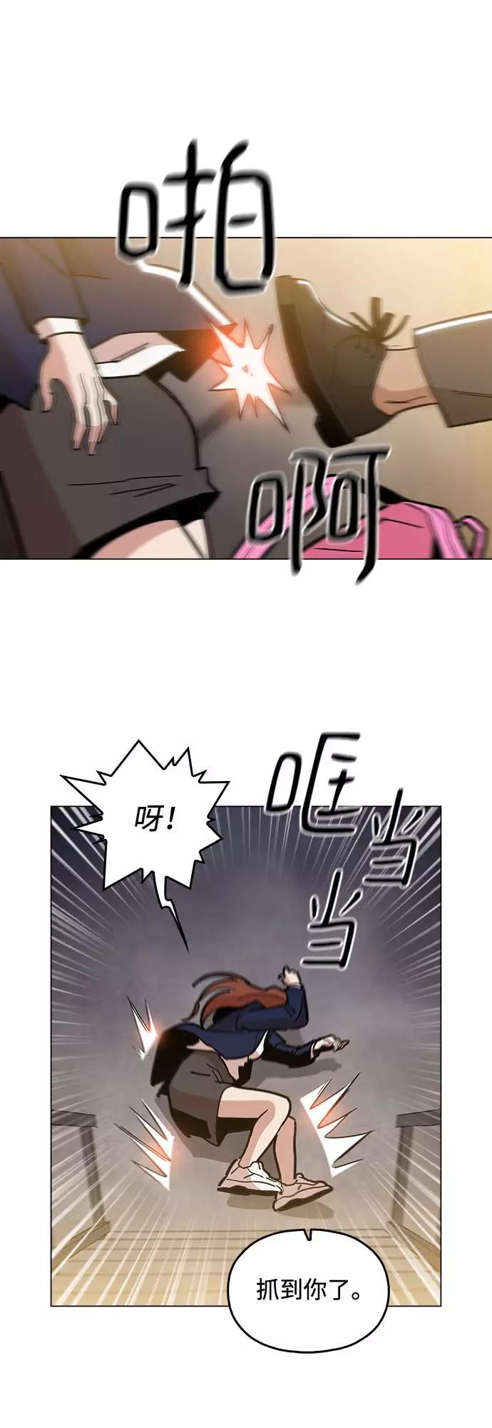 《野蛮的时代》[第7话] 因为逃跑的话，会很为难 第50页
