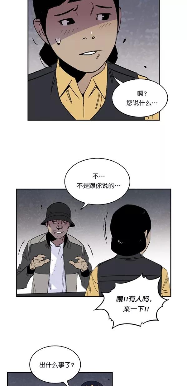 《金鱼》第7话 第39页