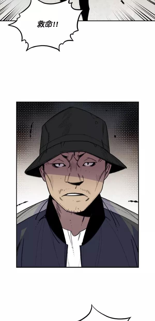 《金鱼》第7话 第45页