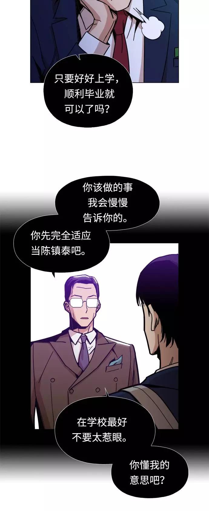 《野蛮的时代》[第7话] 因为逃跑的话，会很为难 第9页