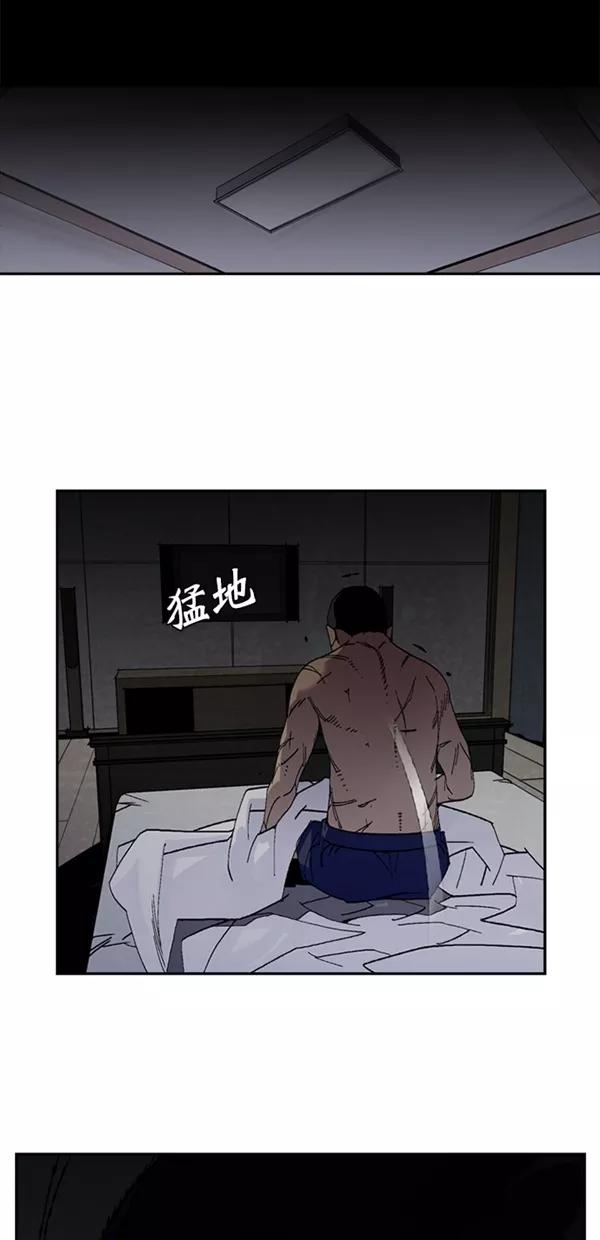 《金鱼》第7话 第18页