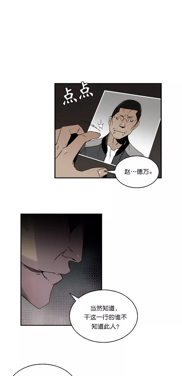 《金鱼》第7话 第2页