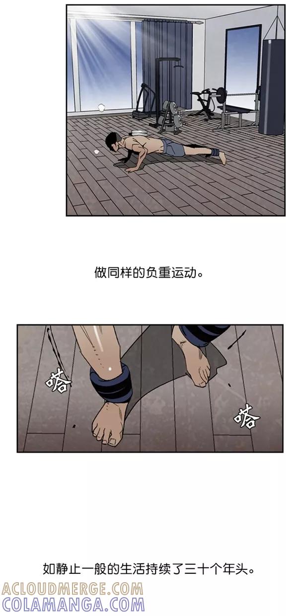 《金鱼》第7话 第25页