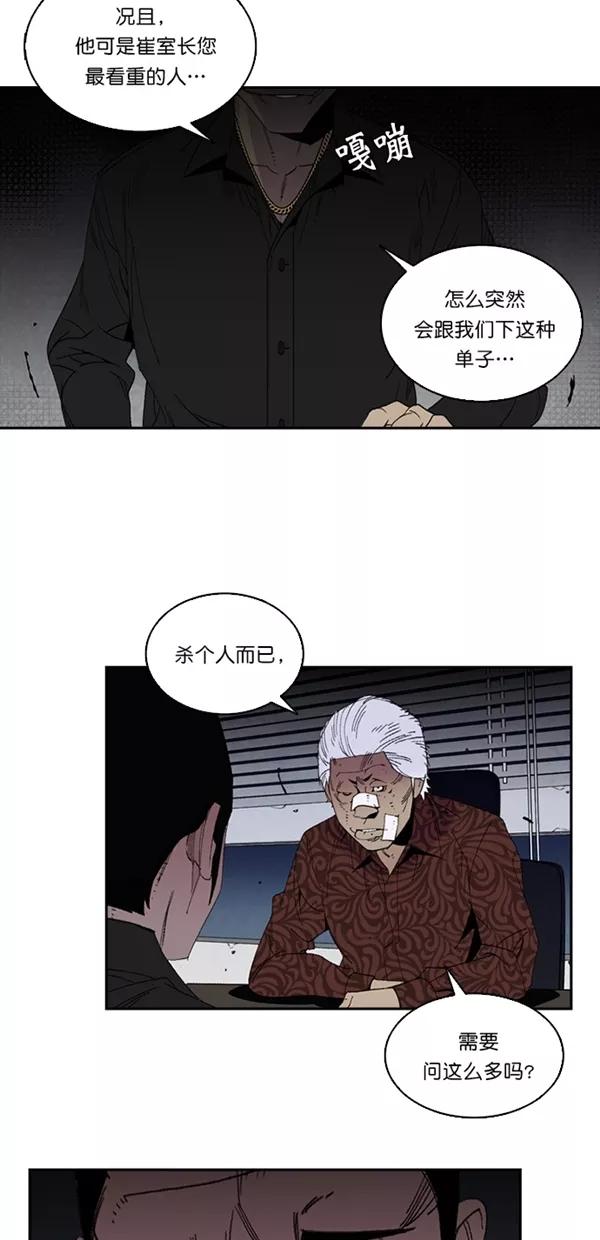 《金鱼》第7话 第3页