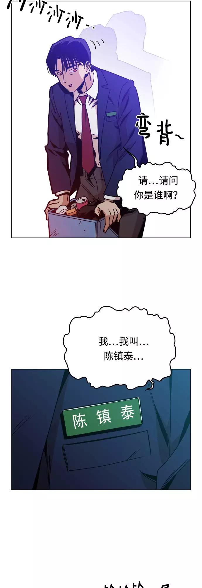 《野蛮的时代》[第7话] 因为逃跑的话，会很为难 第27页