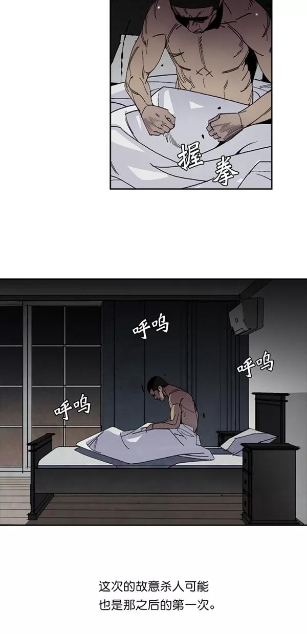《金鱼》第7话 第20页