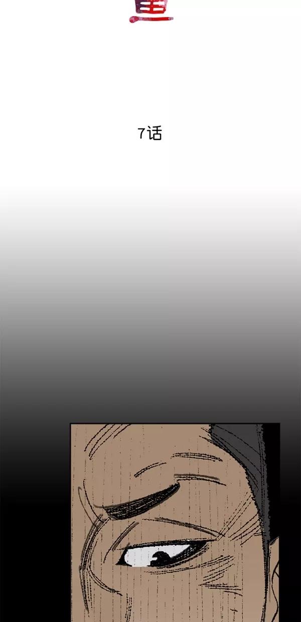 《金鱼》第7话 第8页
