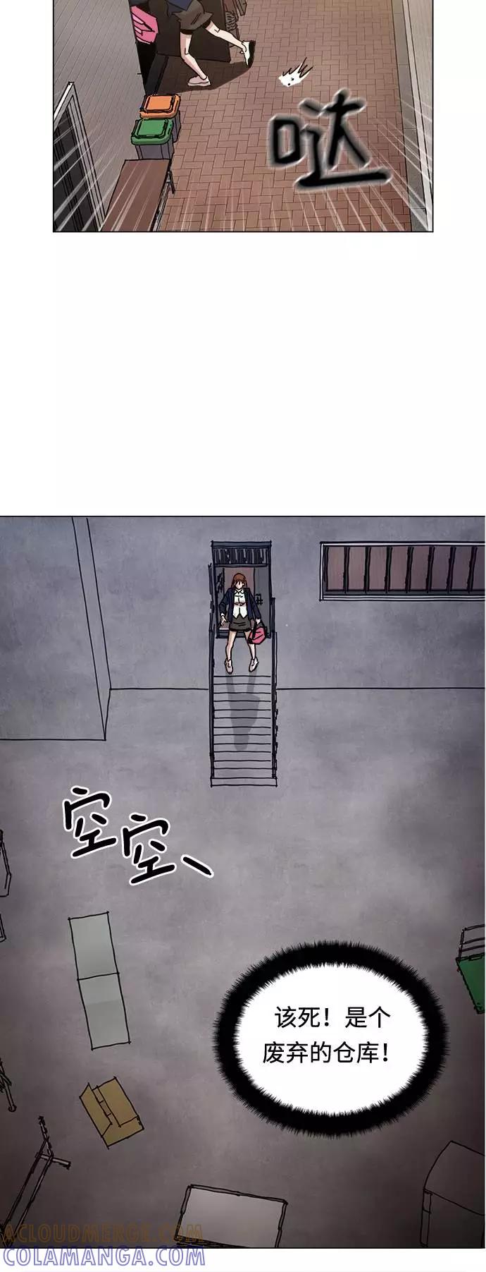 《野蛮的时代》[第7话] 因为逃跑的话，会很为难 第49页
