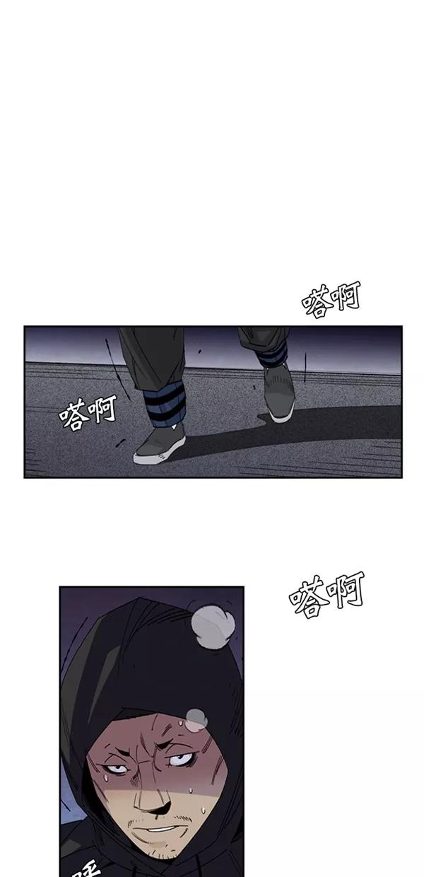 《金鱼》第7话 第21页
