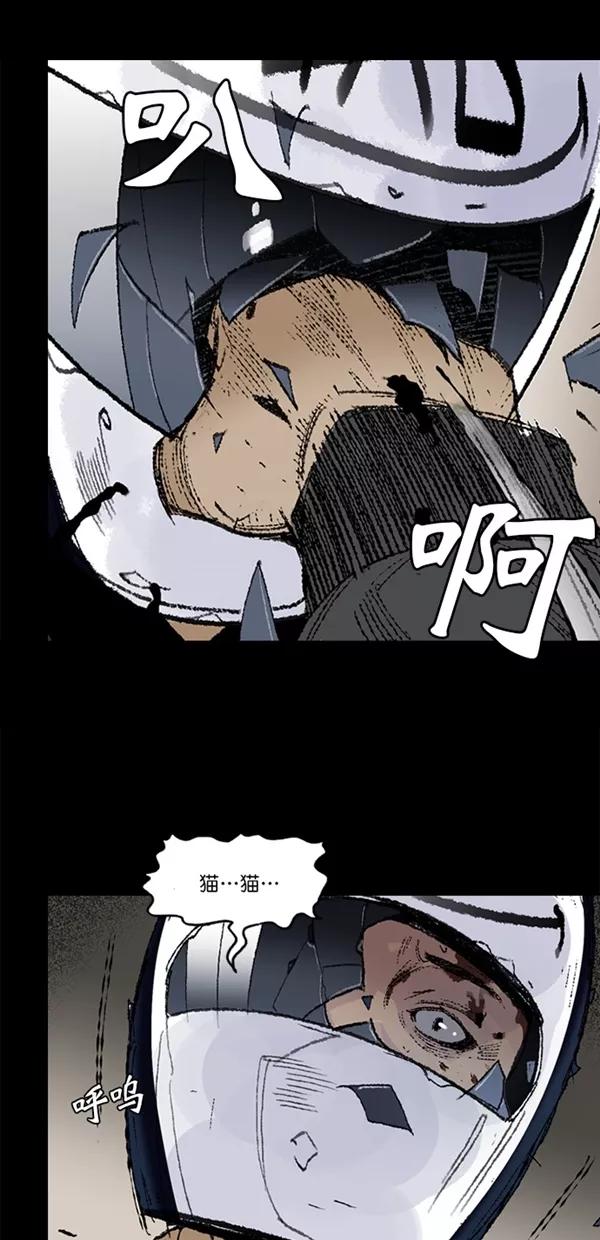 《金鱼》第7话 第12页