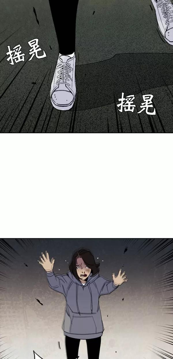 《金鱼》第7话 第44页